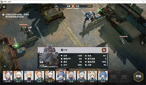 少女前线2追放公测版