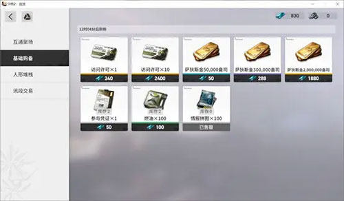 少女前线2追放公测版