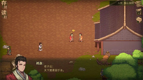 建安外史最新版