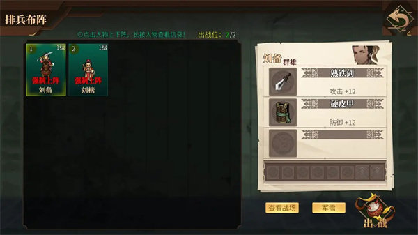 建安外史最新版