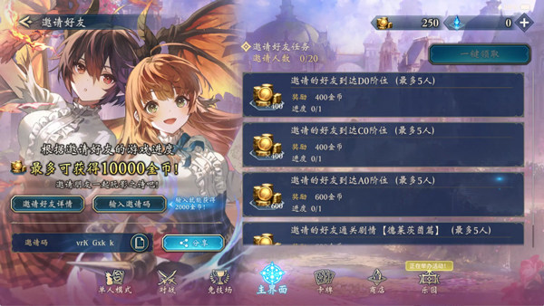 影之诗超凡世界