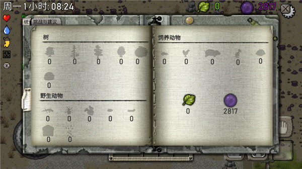 绿洲计划中文版