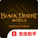 黑色沙漠国际服