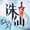 诛仙2