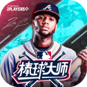 棒球大师游戏