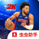 NBA 2K梦幻球队国际服