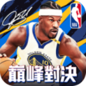 NBA巅峰对决港台服