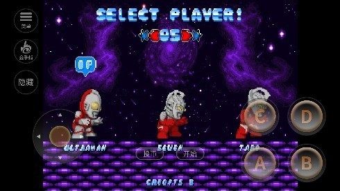 奥特曼斗魂传说