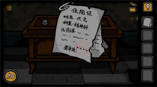 失落园3错失的天堂