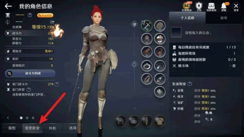 黑色沙漠国际服