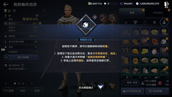 黑色沙漠国际服