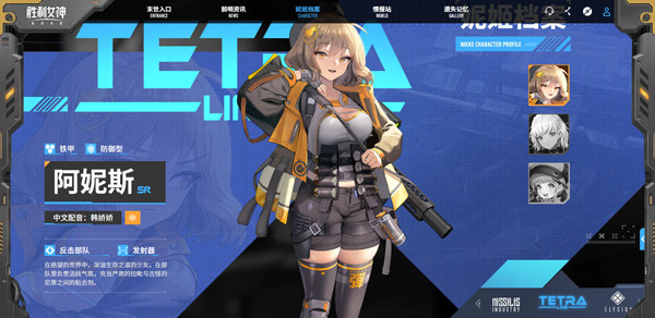 胜利女神新的希望国服