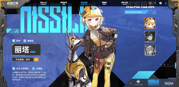 胜利女神新的希望国服