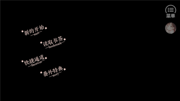 公主抓走了魔王