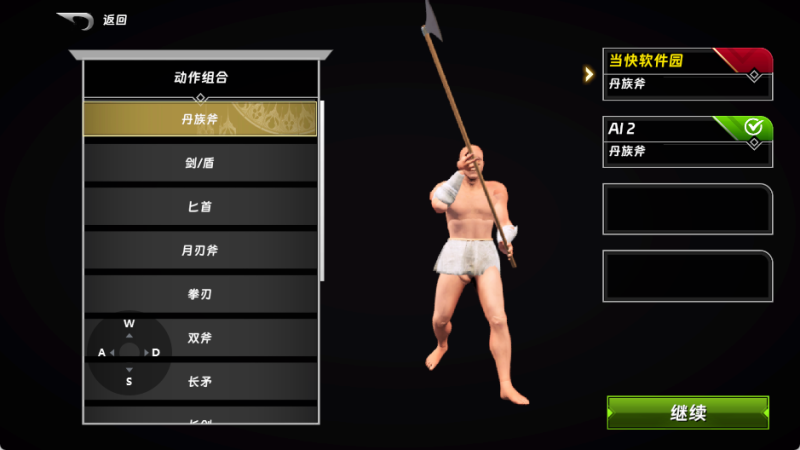 半血剑斗联机版