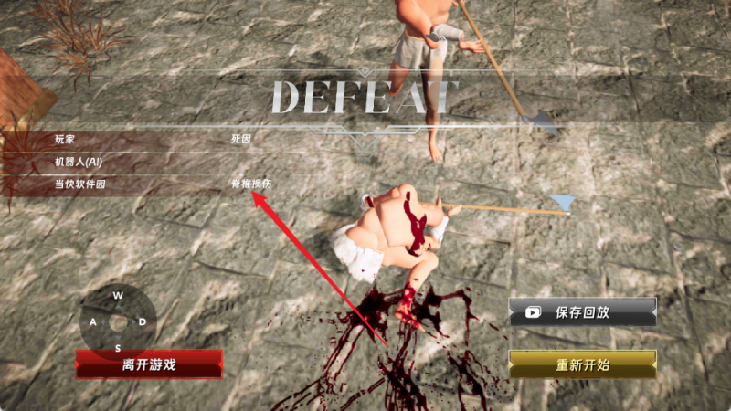 半血剑斗联机版