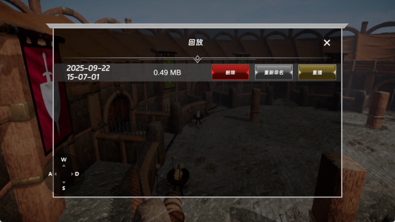 半血剑斗联机版