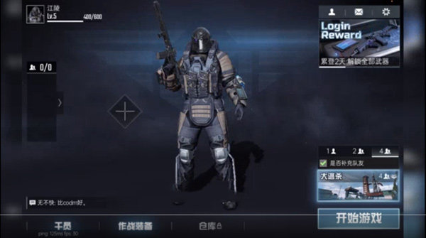 血战突击国际服