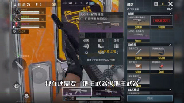 血战突击国际服