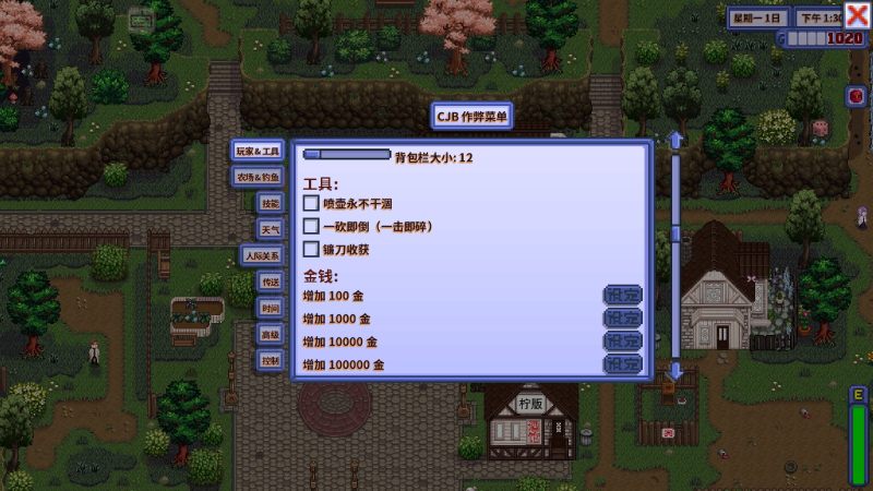 星露谷物语美化模组