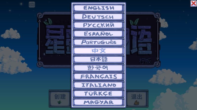 星露谷物语美化模组