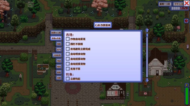 星露谷物语美化模组