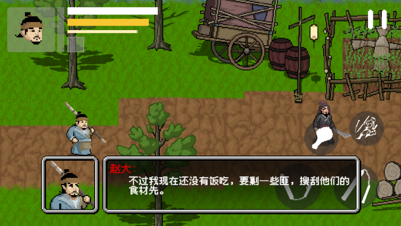 燕云十六声像素版