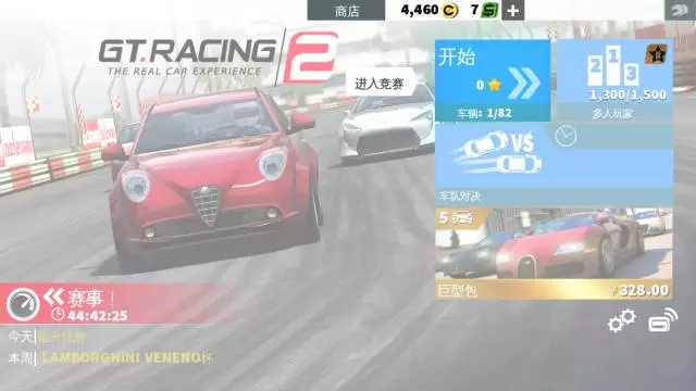 GT赛车2离线版