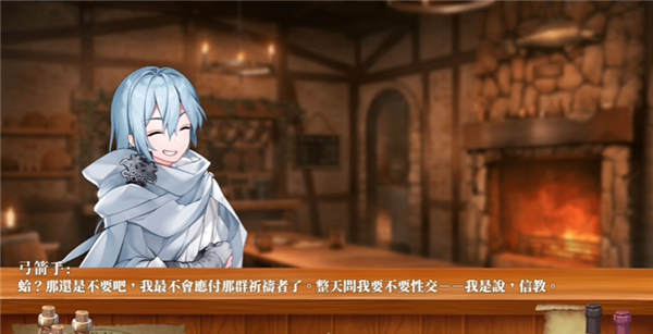 恶魔调酒师中文版