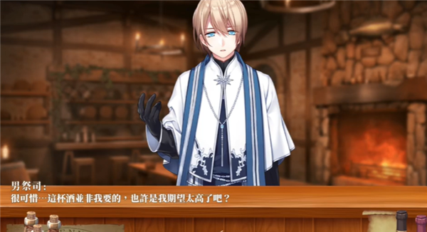 恶魔调酒师中文版