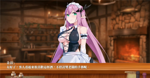 恶魔调酒师中文版