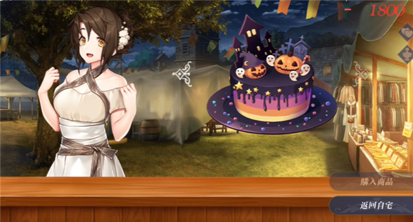 恶魔调酒师中文版