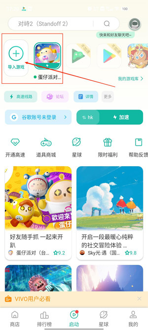 蛋仔派对国际服菲律宾服