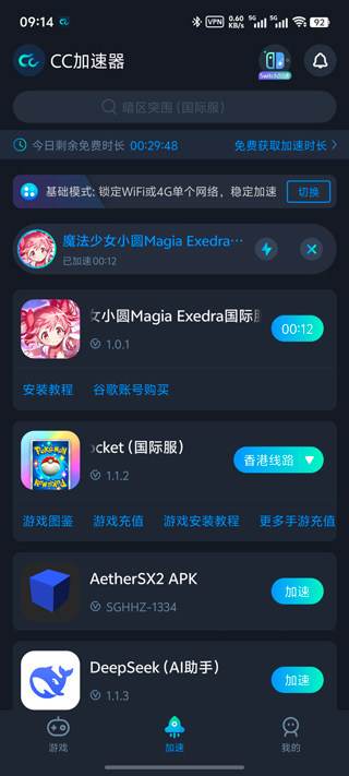魔法少女小圆Madoka Exedra