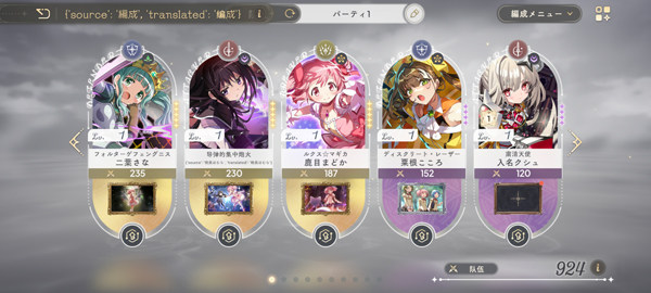 魔法少女小圆Madoka Exedra