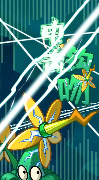 植物大战僵尸2官网