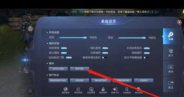 全民奇迹2腾讯版