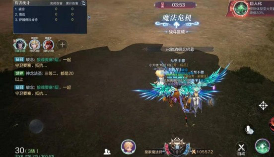 全民奇迹2腾讯版