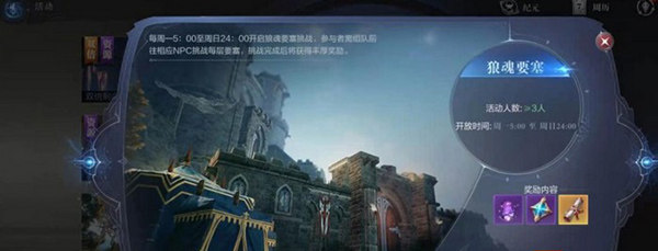 全民奇迹2腾讯版