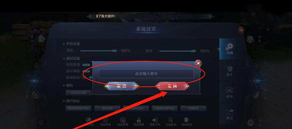 全民奇迹2腾讯版