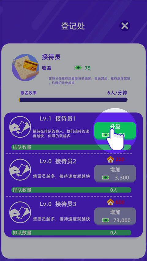 健身俱乐部大亨中文版