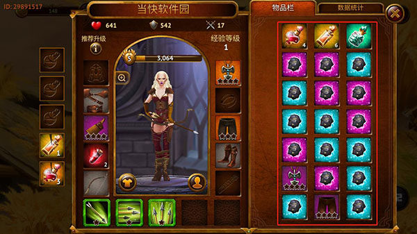 英雄公会幻想RPG内置菜单