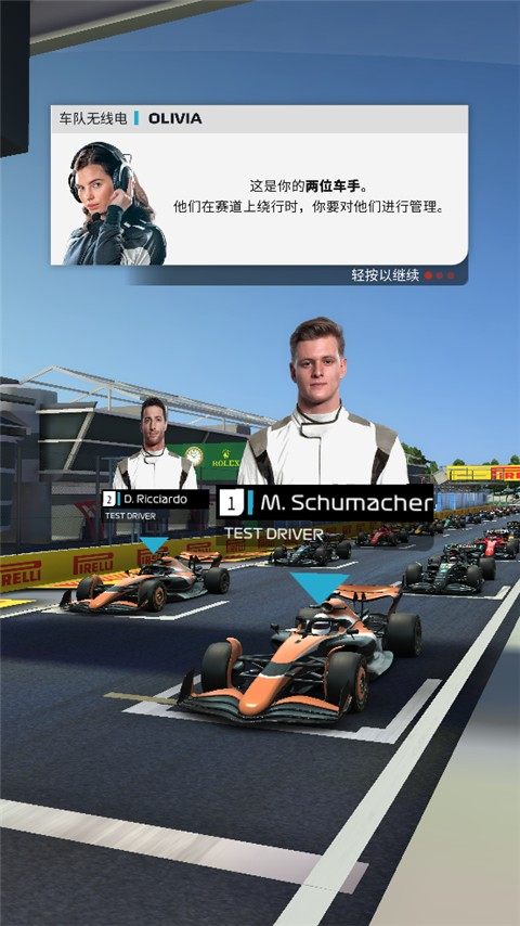 F1方程式赛车经理国际服