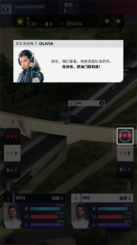 F1方程式赛车经理国际服