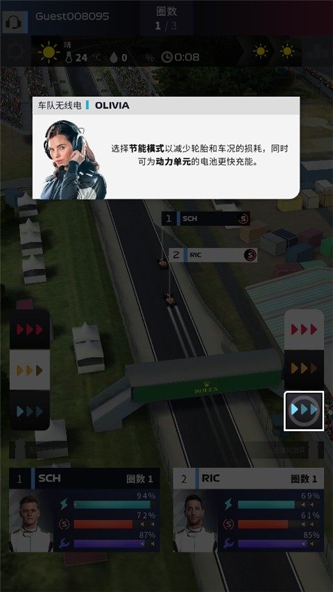 F1方程式赛车经理国际服