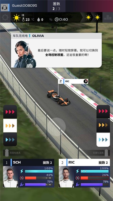 F1方程式赛车经理国际服