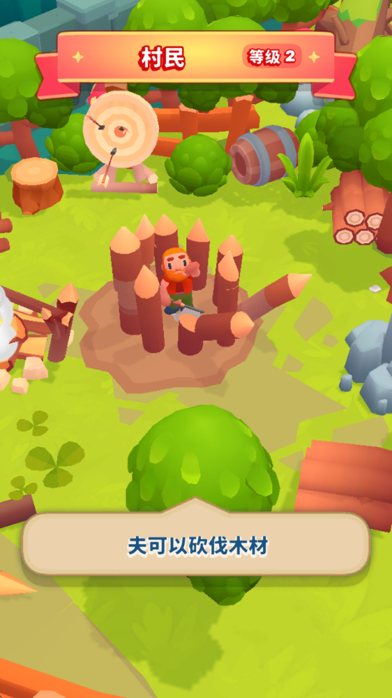 皇家领地拯救国王