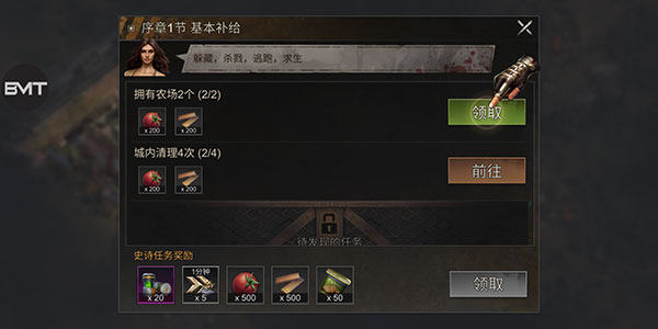 生存防御战直装版