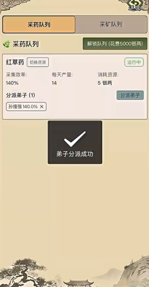 武林门派模拟器