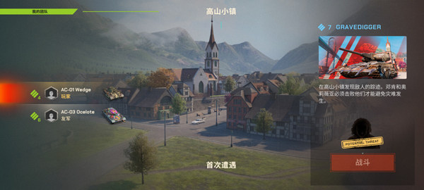 坦克世界闪击战重制版